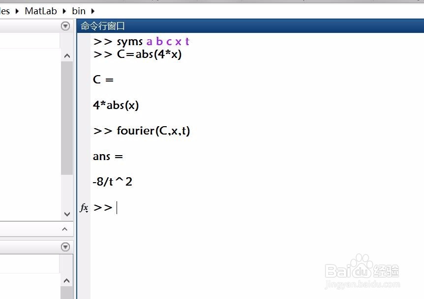 如何使用matlab软件对代数式进行傅里叶变换