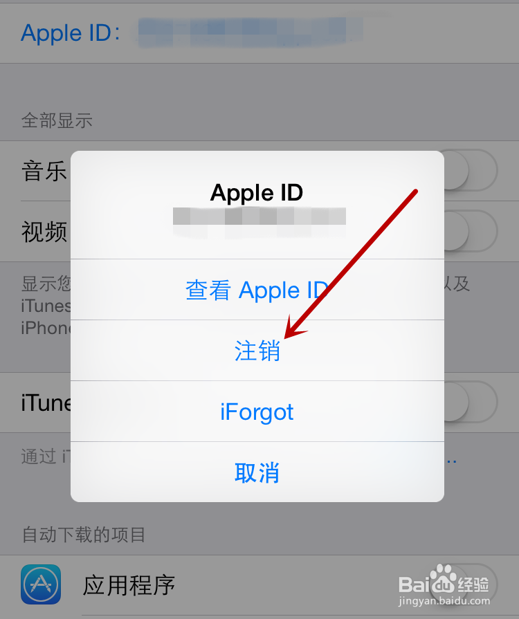 iPhone6s怎么注册Apple ID苹果6s怎么创建账号