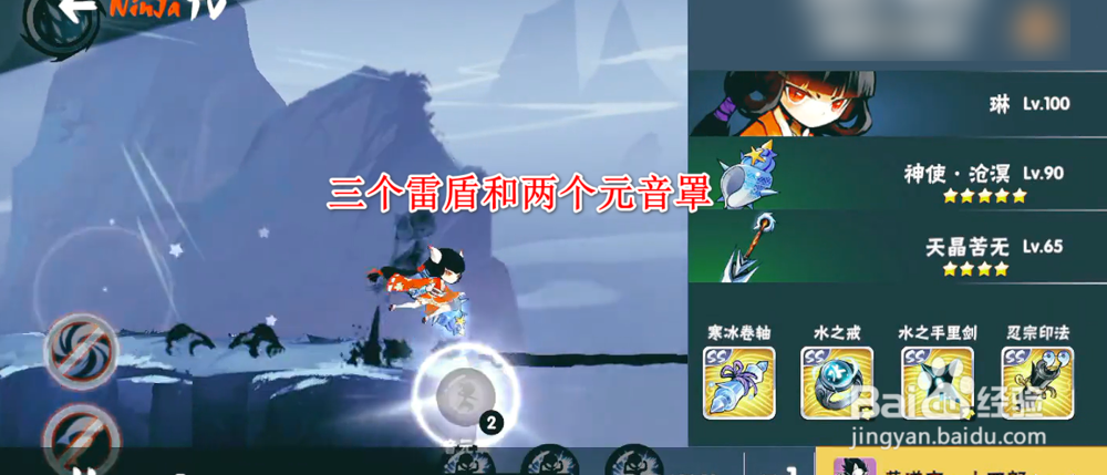 忍3忍村保卫战最终战战场解析1