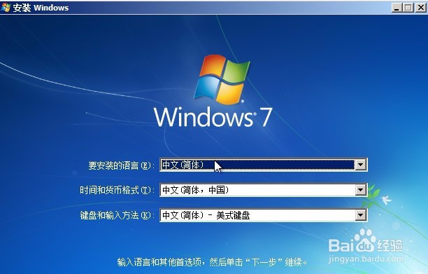 如何使用U盘安装Windows原版操作系统