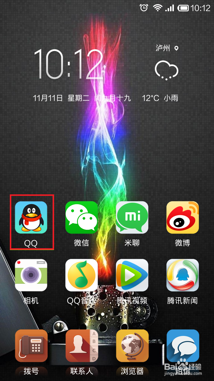 新版QQ5.2面对面功能如何使用