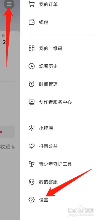 抖音聊天背景如何设置