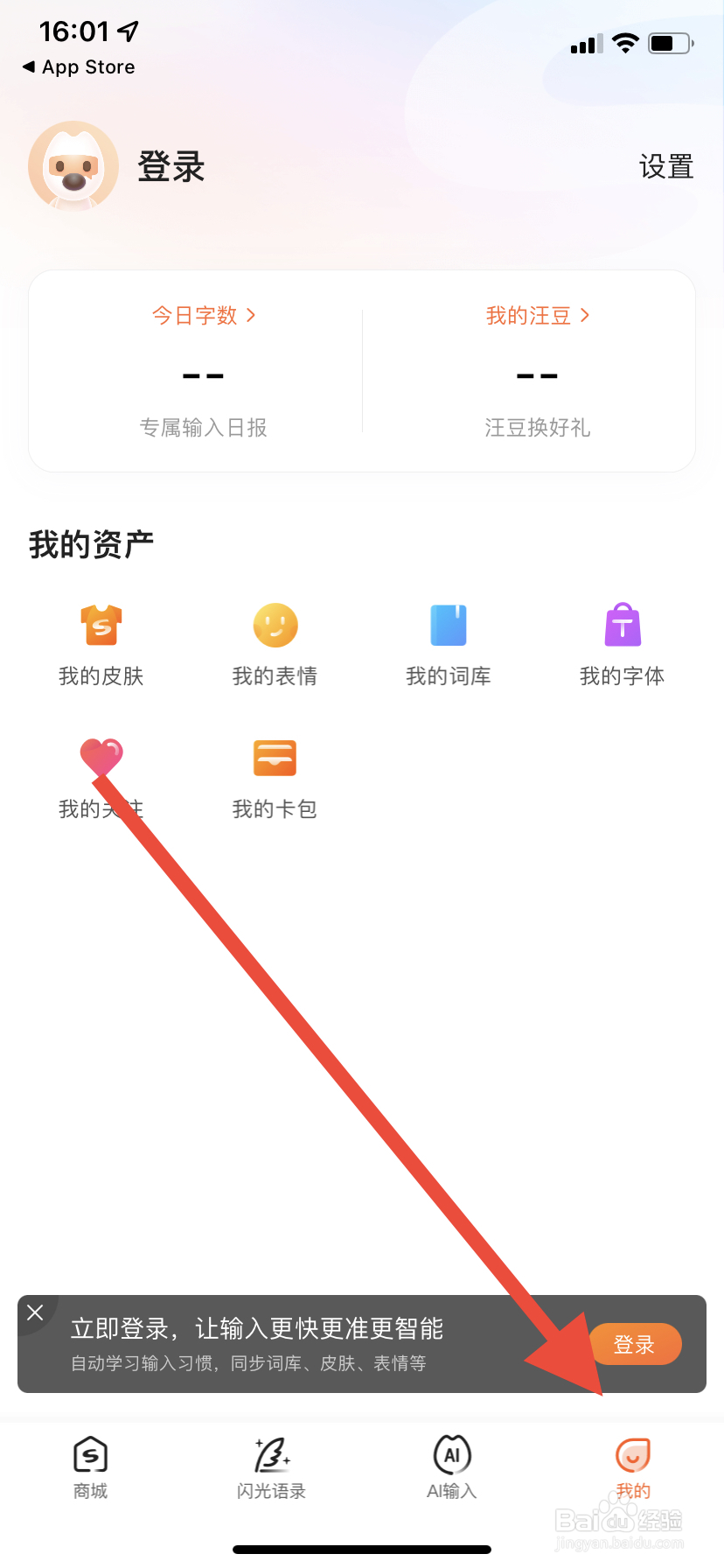 搜狗输入法在哪手写设置