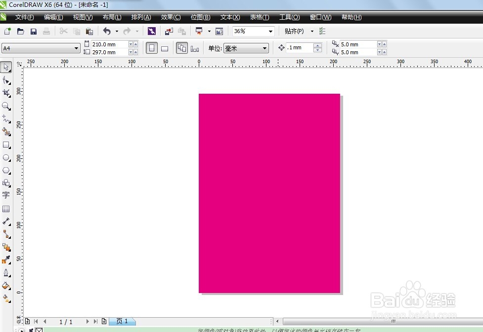 CorelDRAW：[1]CorelDRAW怎么修改背景颜色
