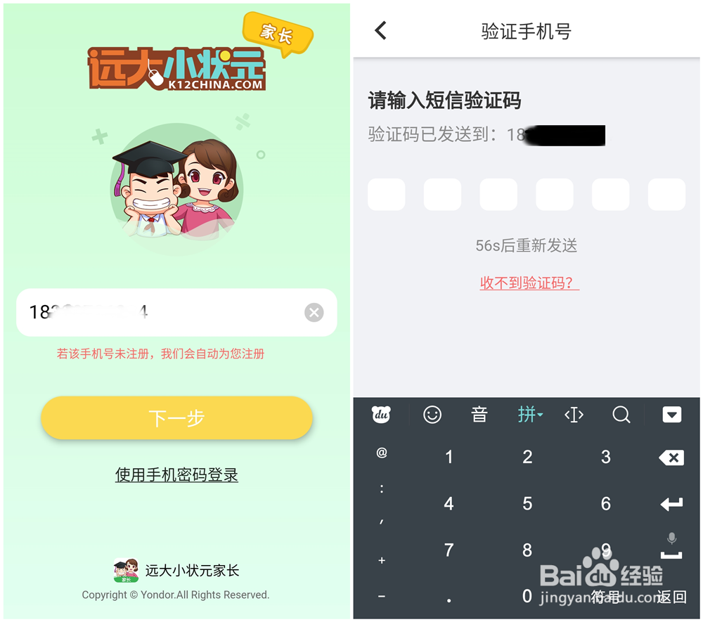 如何使用远大小状元的抽奖券进行十连抽