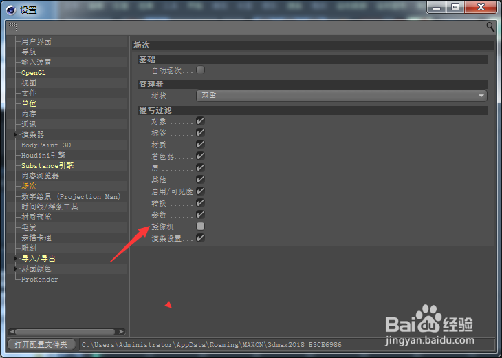 Cinema 4D怎么开启摄像机