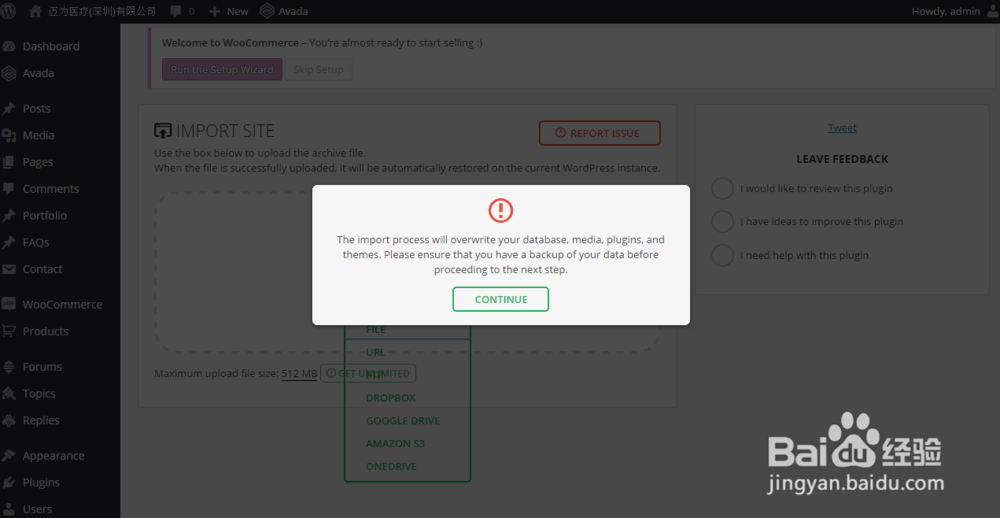 导入Wordpress Avada主题Demo的方法