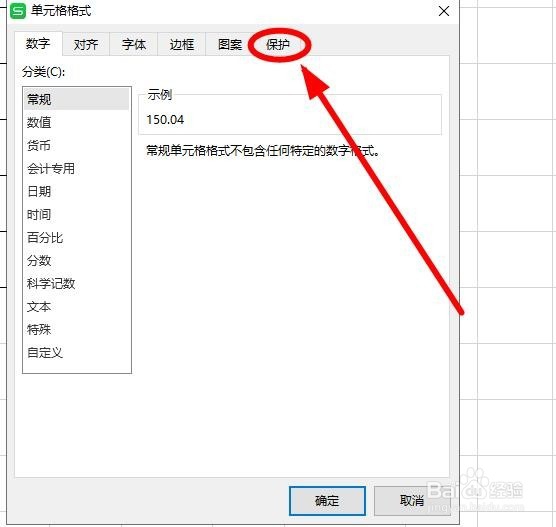 如何隐藏WPS表格中的计算公式来保护商业秘密