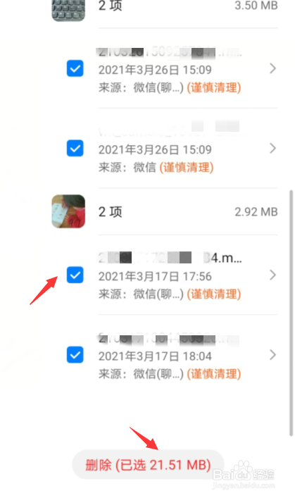 华为重复文件怎么一键删除