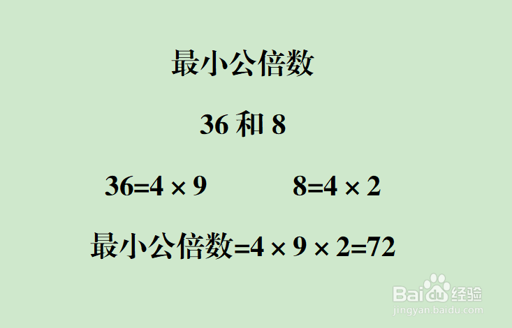 怎样找出最小公倍数