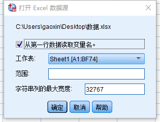 SPSS预测采用极端分组法进行项目分析步骤
