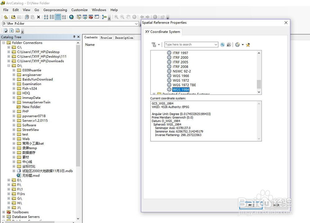 ArcGIS新建shp文件