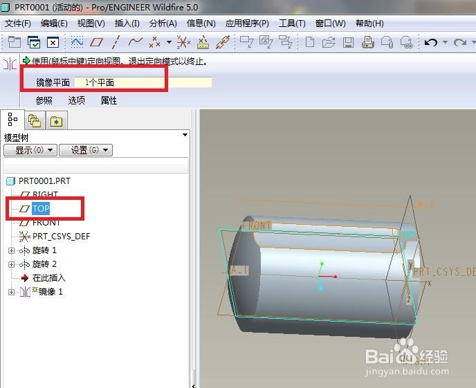 Pro/e5.0如何造一个削笔器