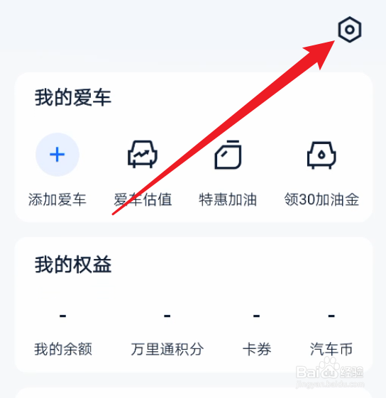 怎么开启汽车之家的小图模式