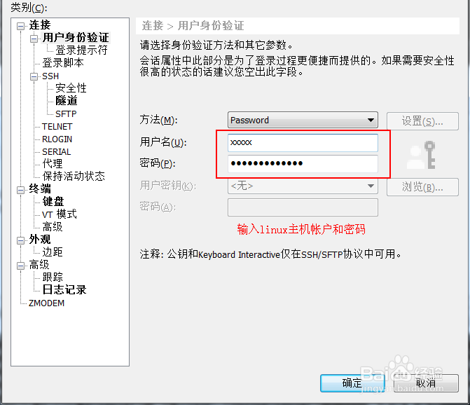 Xshell的使用以及常用命令