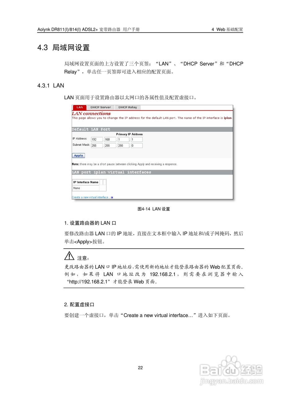 华三交换机DR814形说明书:[3]