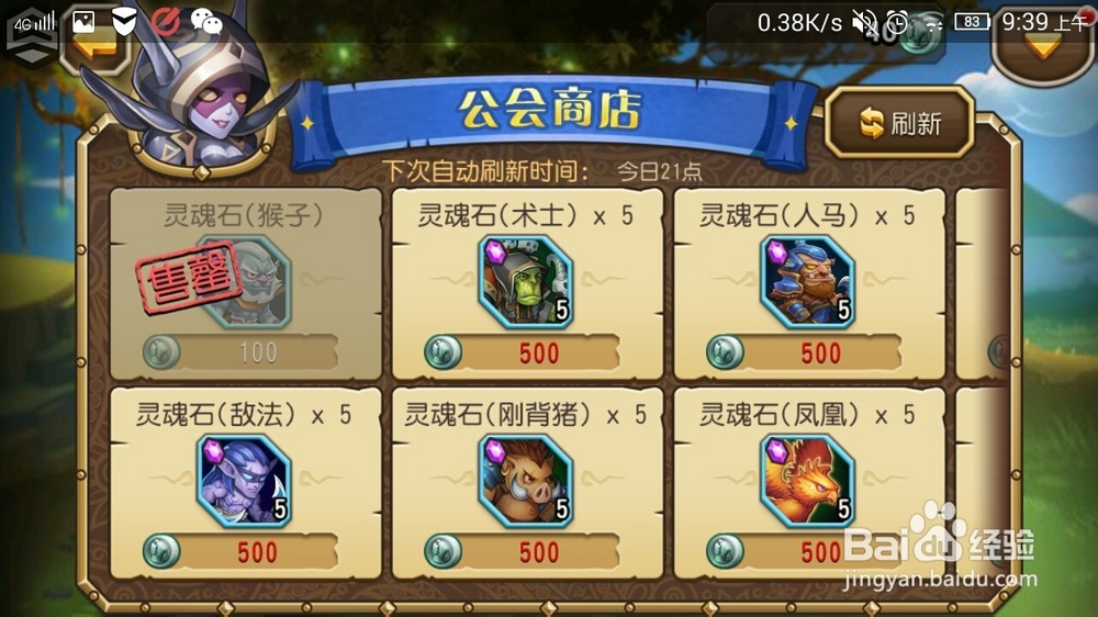 刀塔传奇心得：[2]怎样快速刷灵魂石