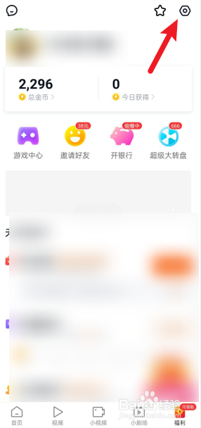 快看点APP如何开启暗黑模式