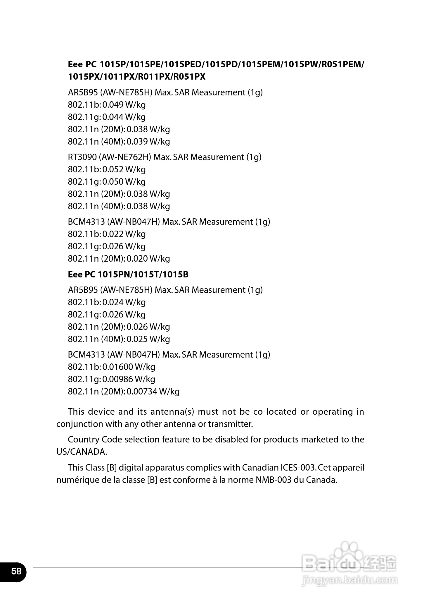 华硕EeePC R051笔记本电脑使用说明书:[6]