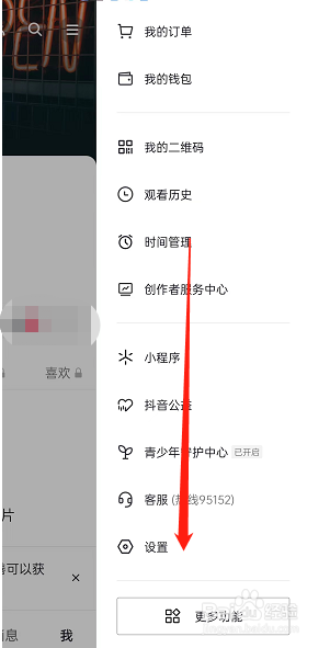 抖音相册位置信息在哪里关闭