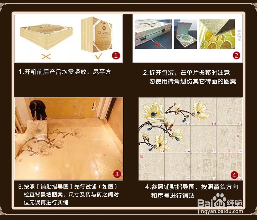 大风歌—瓷砖背景墙铺贴指南(实景示范)