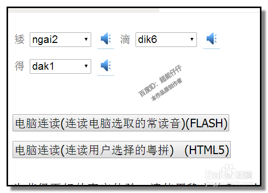 广东话粤语怎么说一个人很高,很矮,很肥,很瘦