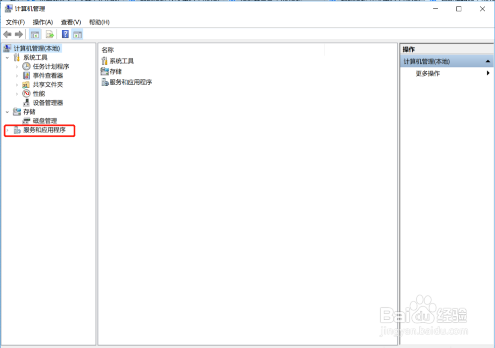如何查看windows系统的服务
