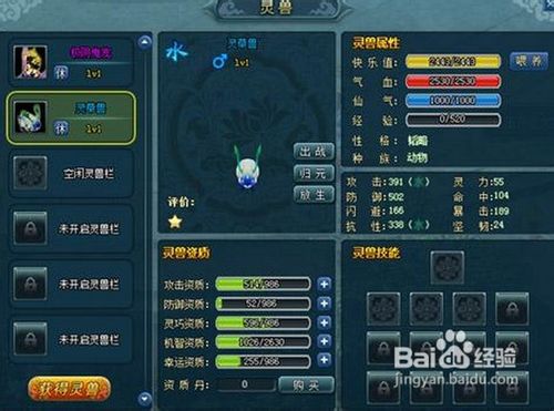 百炼成仙灵兽最新攻略