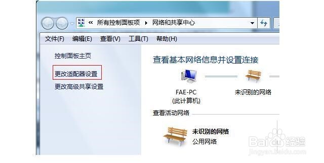 防止家中WiFi被蹭