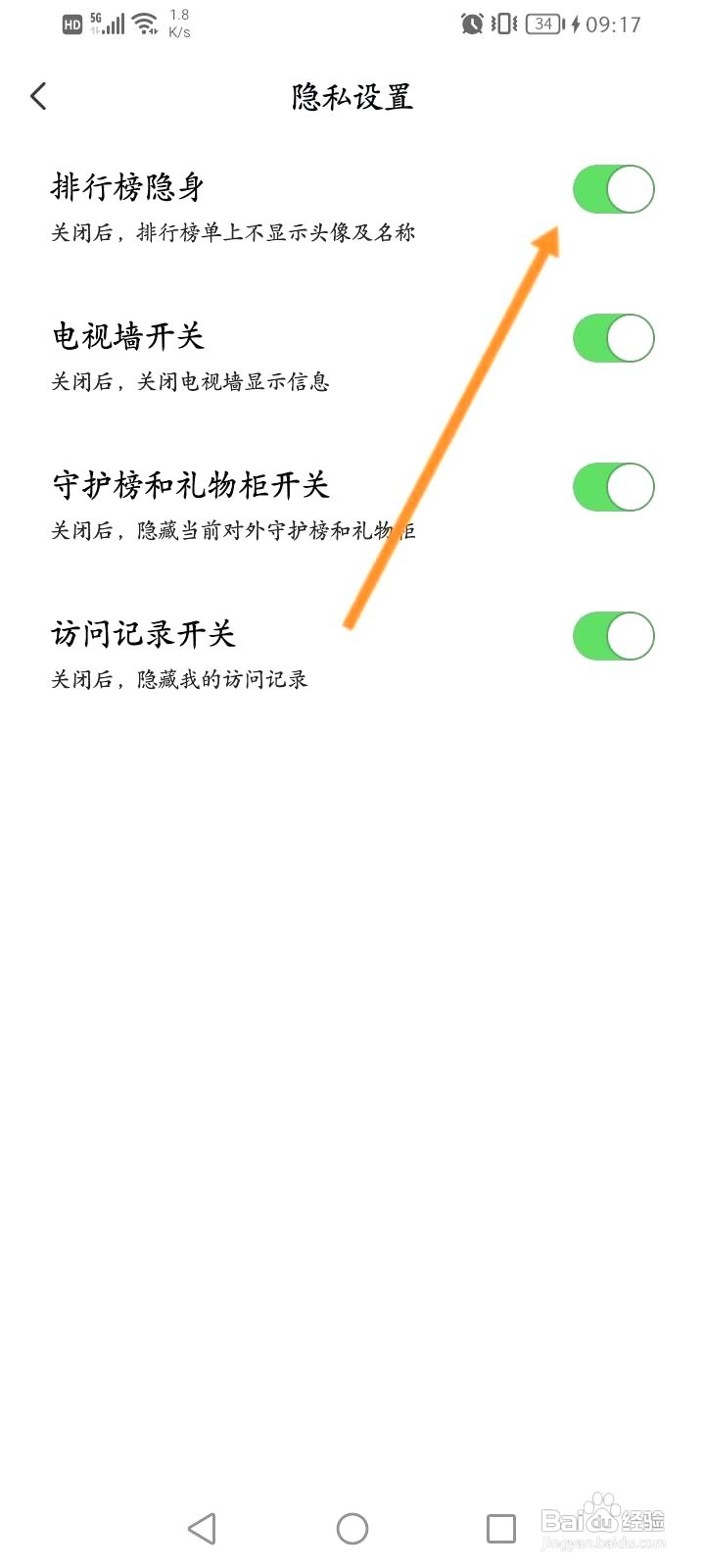 探遇漂流瓶中到哪开启排行隐隐身功能