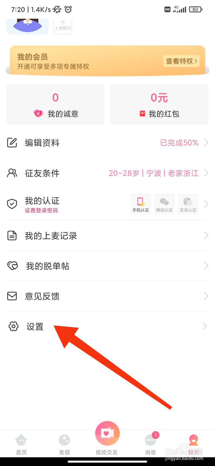 珍婚怎么开启青少年模式