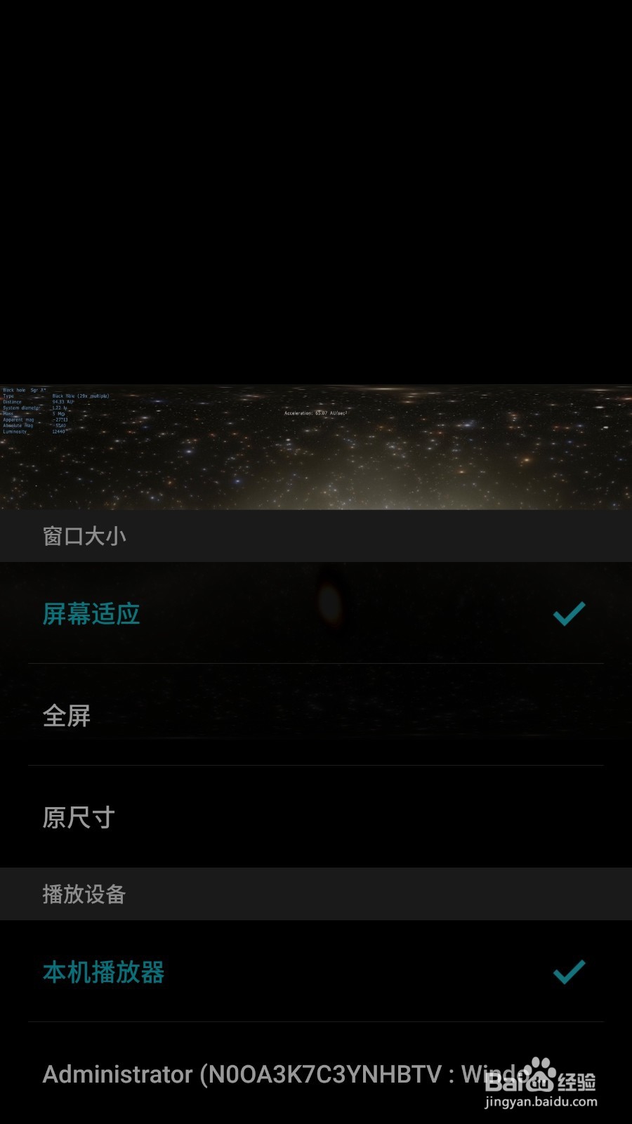 如何把手机视频投射到电脑(无需安装任何软件)