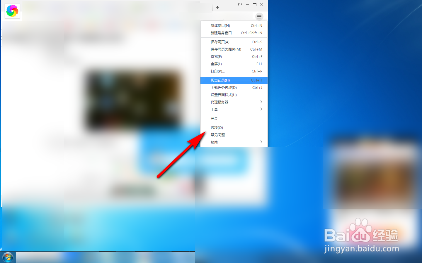 360极速浏览器怎么开启防追踪隐私保护模式