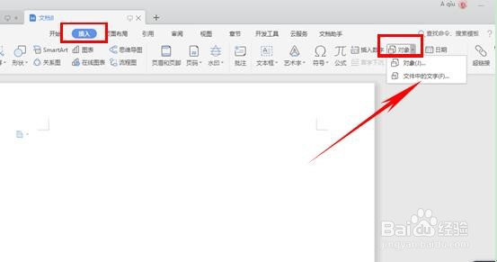 WPS怎么瞬间合并多个文档