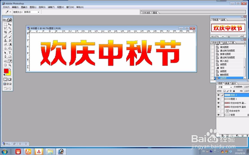 如何做一个中秋节海报特效