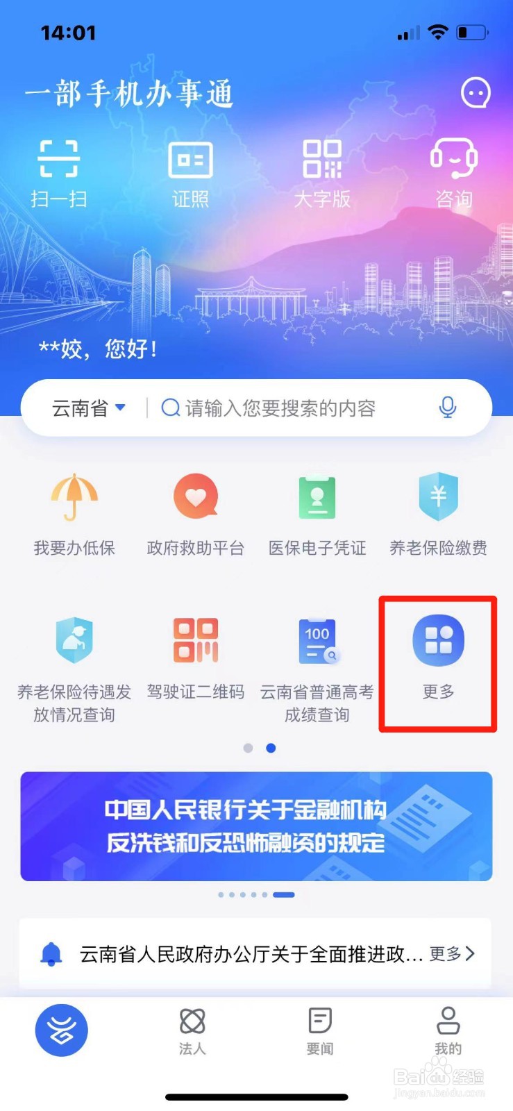 会计考试成绩在手机上怎么查询