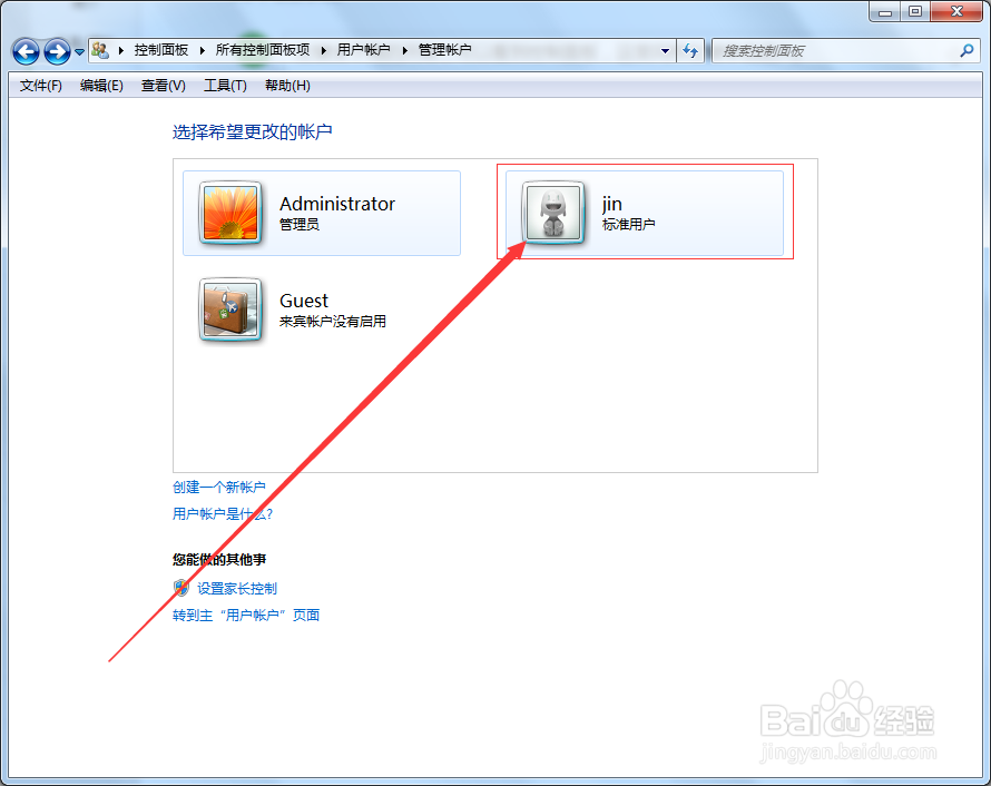 删除win系统的多余用户方法\dos删除多余用户
