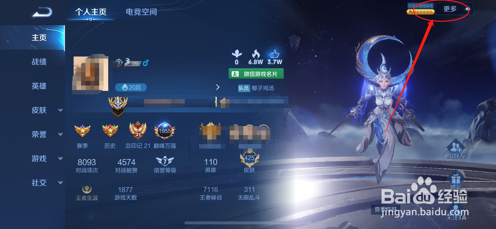 王者荣耀改名空白符号复制