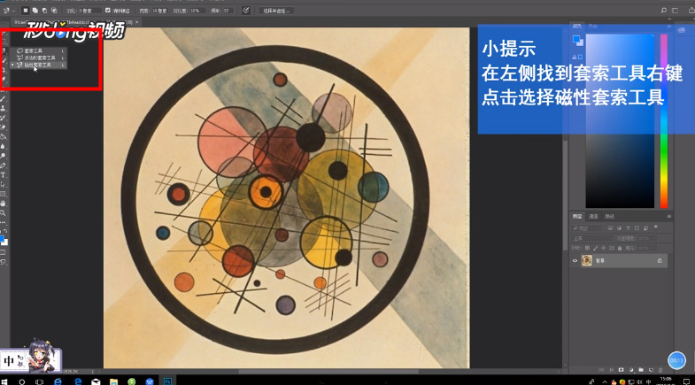 如何运用PS抠图