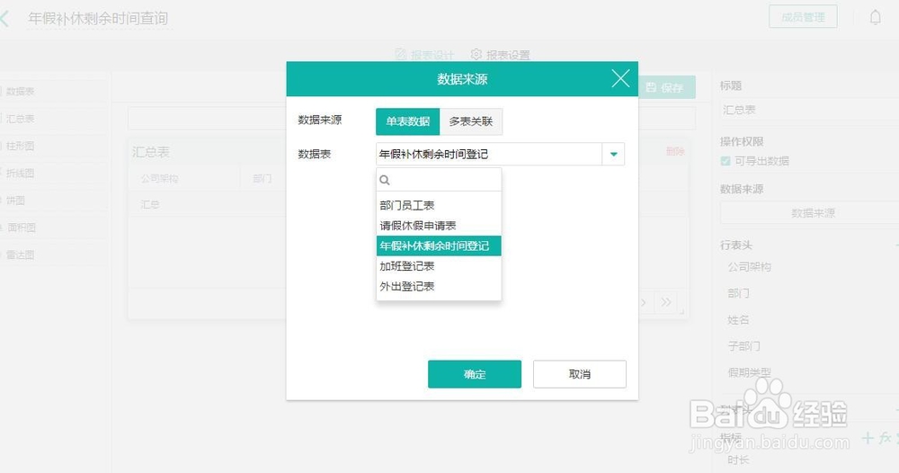 怎么快速搭建免费的中小型企业行政管理系统？