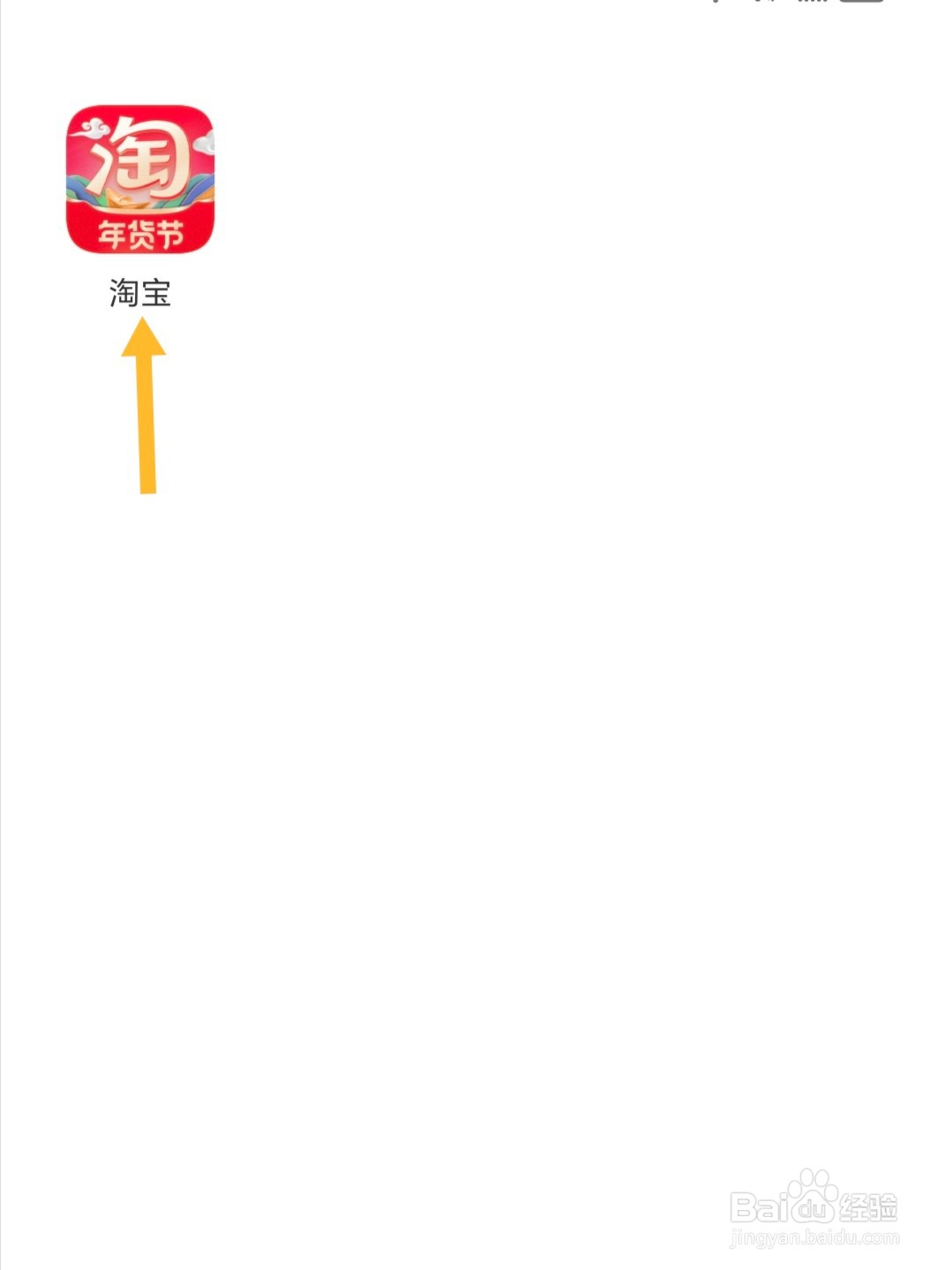 淘宝年货节红包怎么抢淘宝年货节红包哪里抢