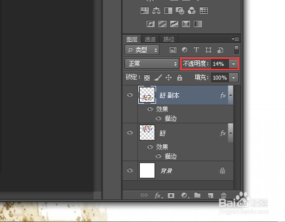 如何使用Photoshop CS6 制作漂亮的色块字？
