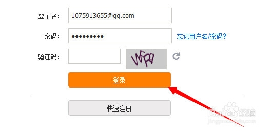 怎么网上订购火车票