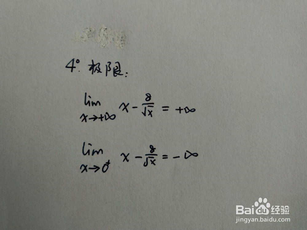 如何画出函数y=x-8x^(-0.5)的图像