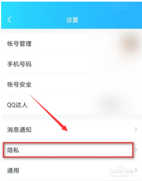 QQ人脉圈在哪里开启