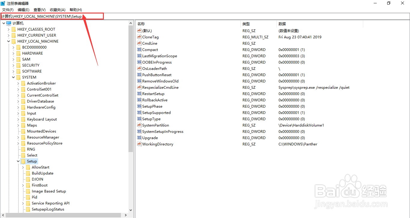 如何用注册表编辑器查看Windows10升级历史记录