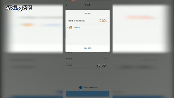 如何用小米6的NFC进行公交刷卡