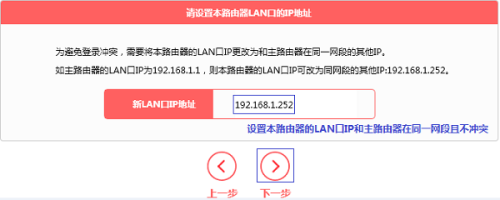 水星MW316R路由器无线中继设置教程