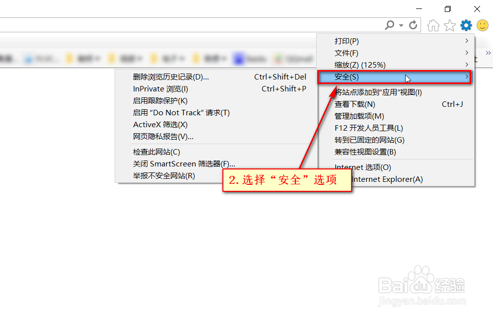IE浏览器如何删除历史记录