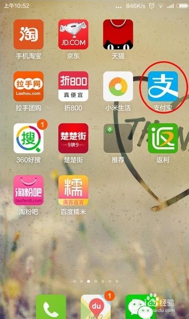 9.2版本支付宝阅后即焚功能如何使用